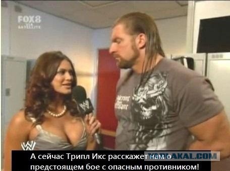 Трипл Икс дает интервью