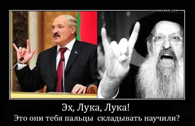 Лукашенко назвал США единственным диктатором