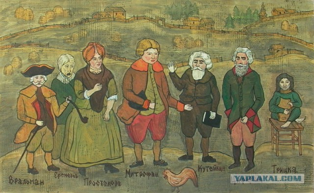 Современные Митрофанушки