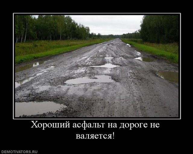 Демотиваторы из прошлого