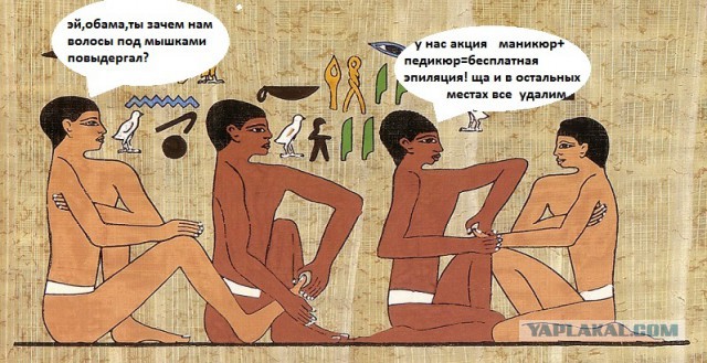 Древнеегипетское веселье