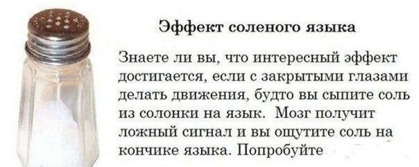 Необъяснимо, но факт!