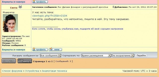 Антипод вконтактовых ТП