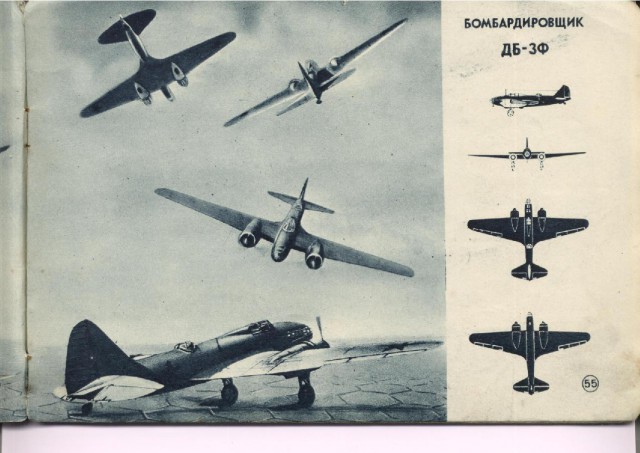 Силуэты самолетов Второй Мировой