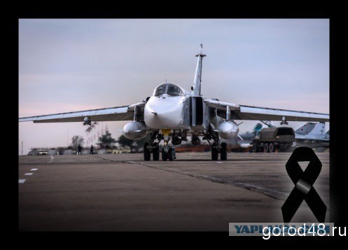 Липчане скорбят по погибшему Земляку-летчику