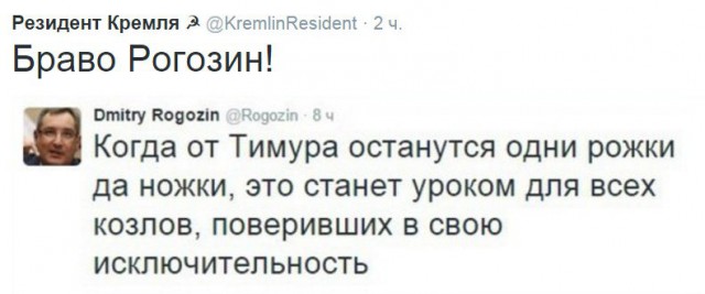 Браво Рогозин!