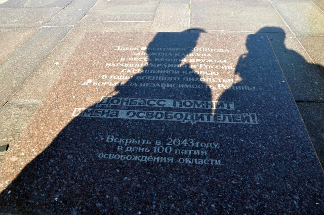 Один день на Саур-могиле