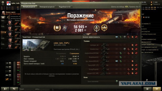 Wargaming 31
