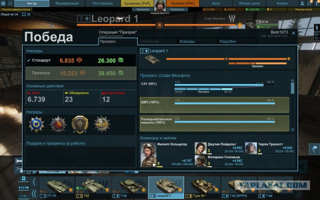 Armored Warfare