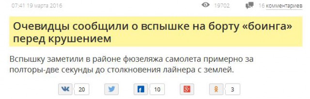 В Ростове-на-Дону разбился Boeing 737-800, все находившиеся на борту погибли