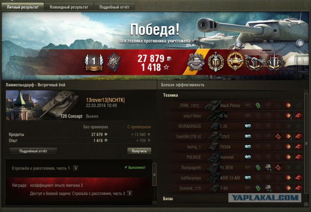 Wargaming 33