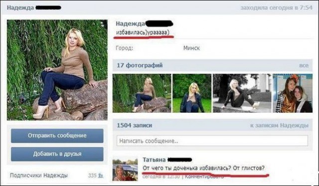 Смешные комментарии из социальных сетей