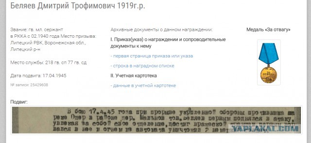 Бессмертный полк ЯПа