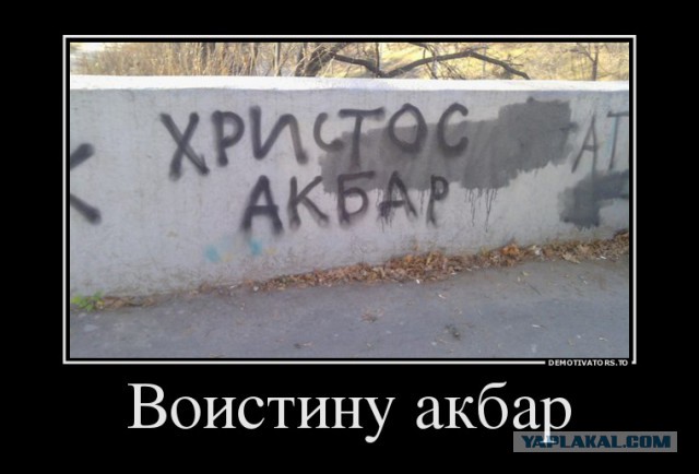 Владимир Владимирович. А Вы думаете, Вам всё можно?