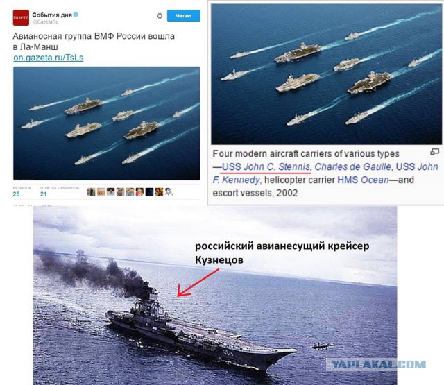 Авианосная группа ВМФ России вошла в Ла-Манш