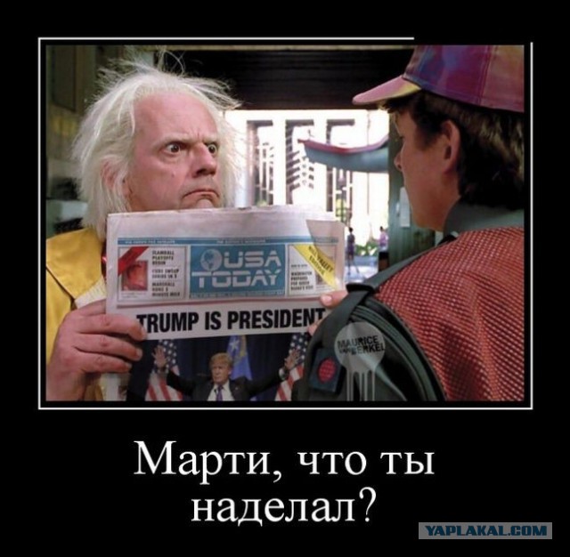 15 карикатур про нового президента США
