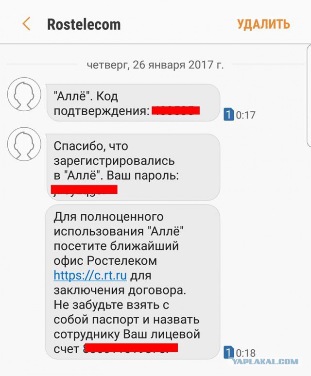 «Ростелеком» выпустил мессенджер «Аллё» с бесплатными видеозвонками и без текстовых сообщений