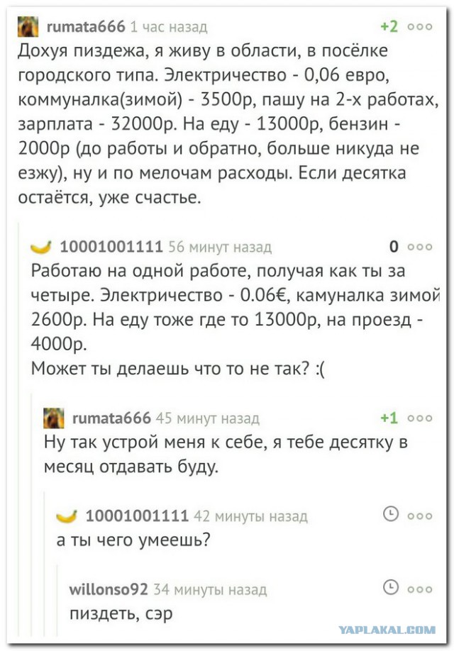 Смешные комментарии 05.02.2017