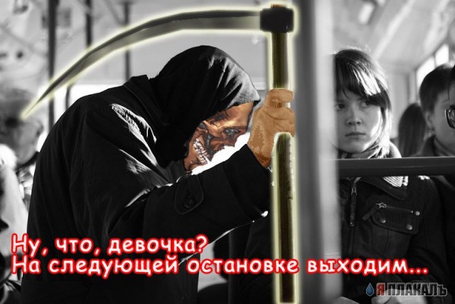 Про бабушек в общественном транспорте