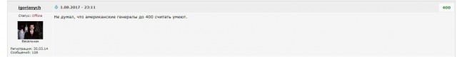 Американский генерал заявил, что Россия за 400 лет не выполнила ни одной договоренности