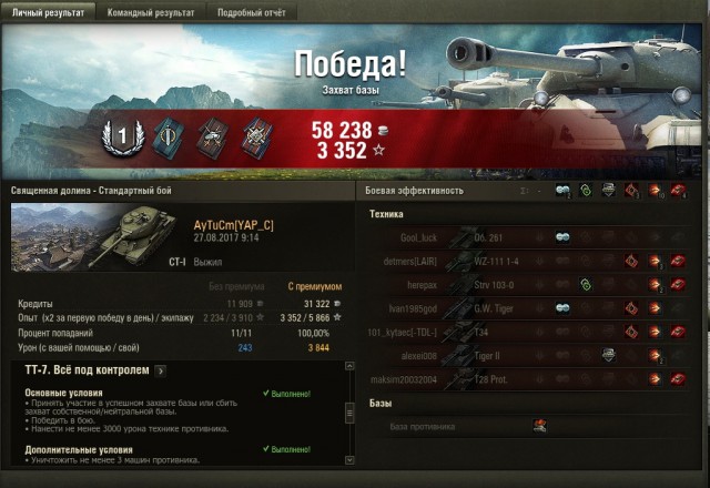 Wargaming 49