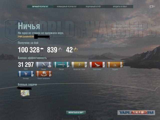 World of Warships - 4