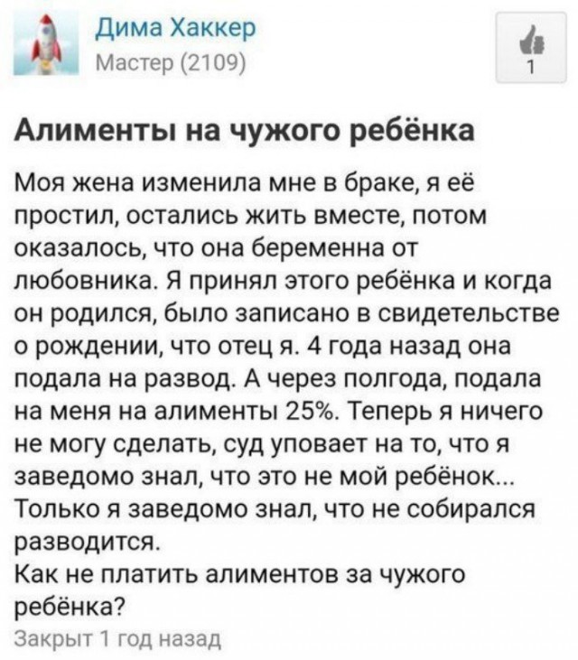 Родила от любовника: что делать? Истории неверных жён