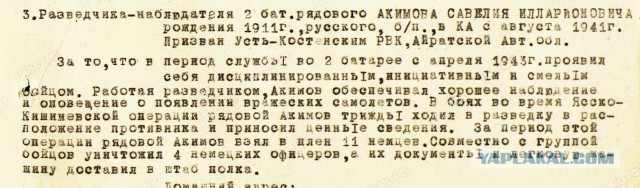 Бессмертный полк ЯП