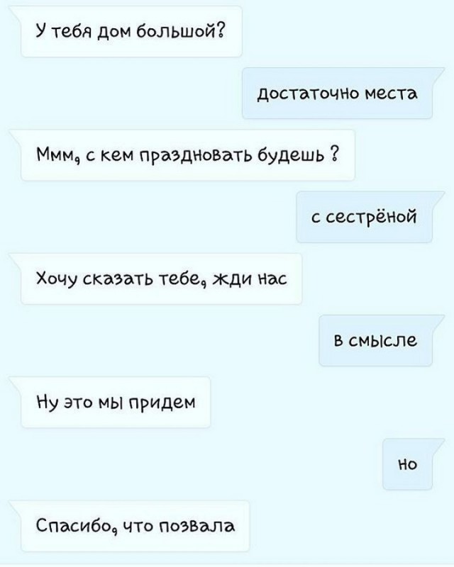 Тот самый случай, когда наглость — второе счастье