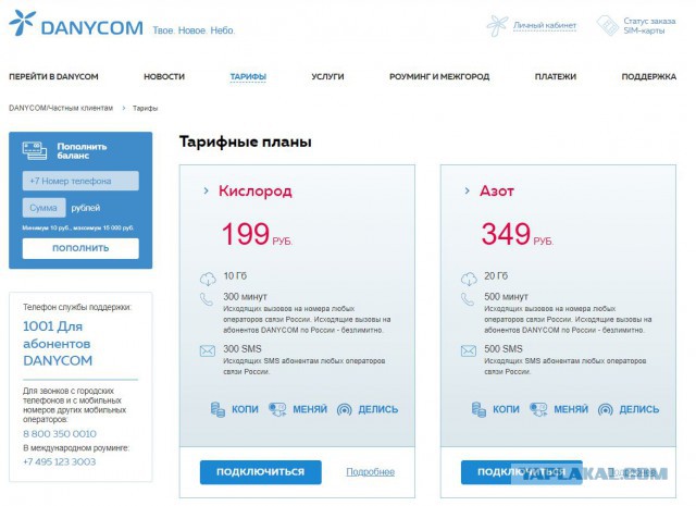 Пакет Яровой: все готовы?