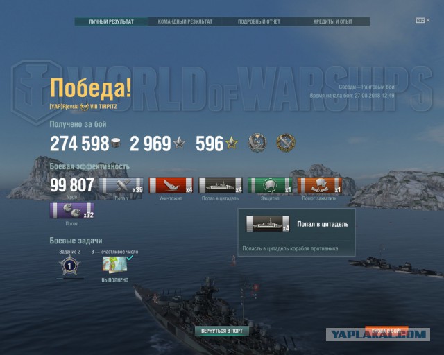 World of Warships - 5