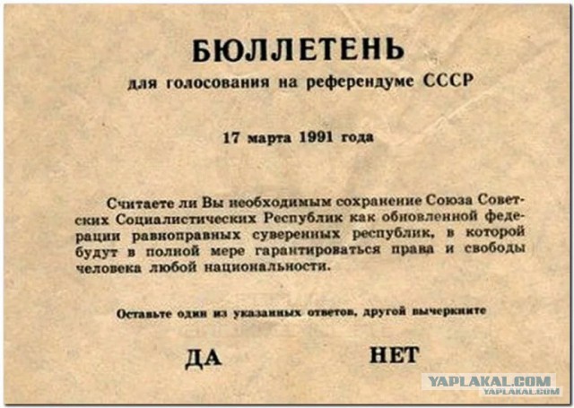 Народ повально стал покупать в интернет советские права и паспорта