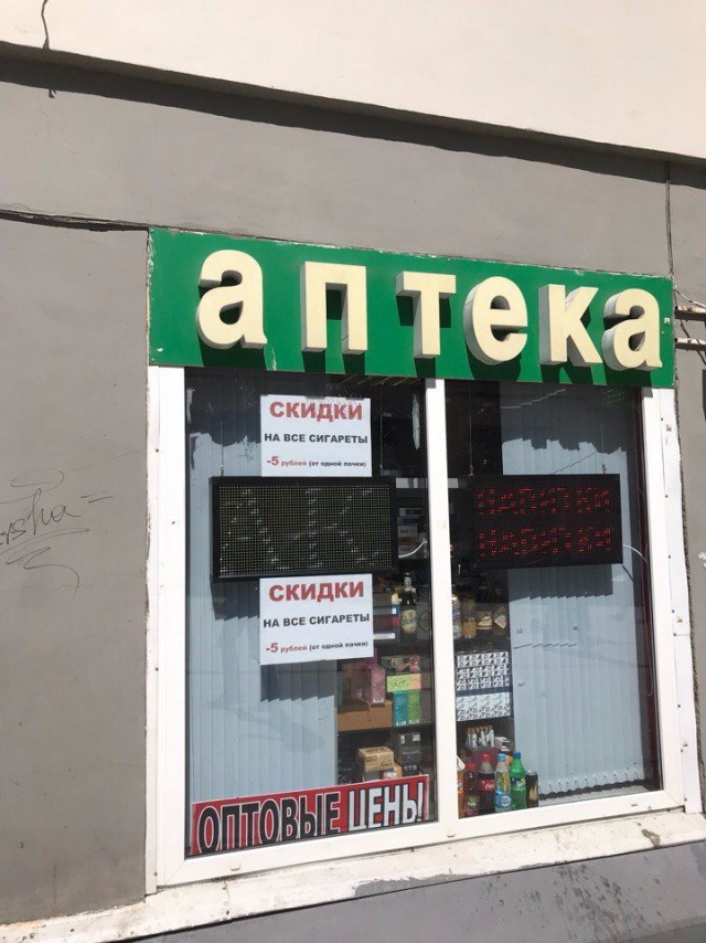 Прикольные надписи и объявления