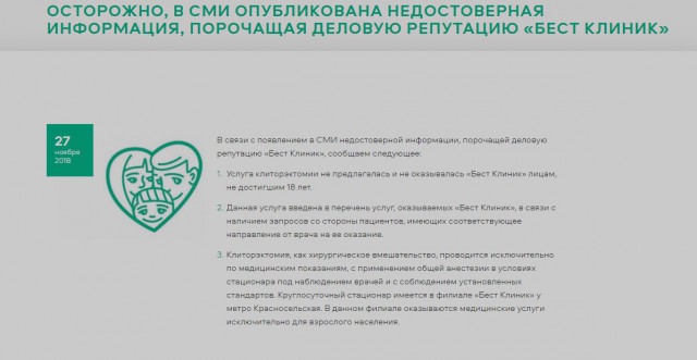 Детский омбудсмен РФ не видит ничего страшного в обрезании девочек. Это ж "вопрос медицинский...Это вопрос к докторам"