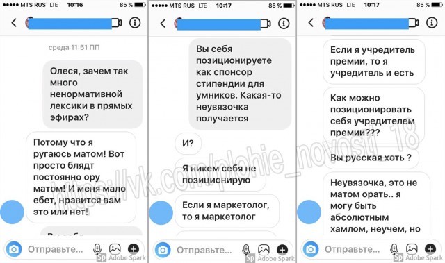 Шкура из Тамбова насмехается над учителями и их зарплатой