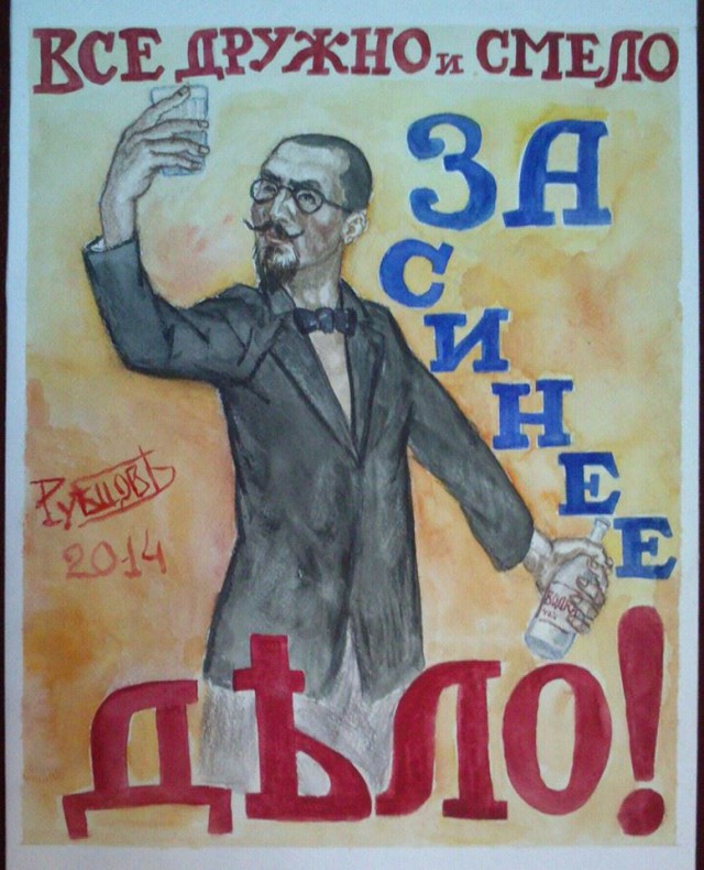 Традиционный алкопост в эту пятницу