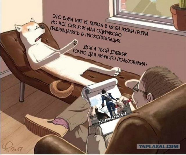 Пес Апокалипсиса. Питомник. И многое другое