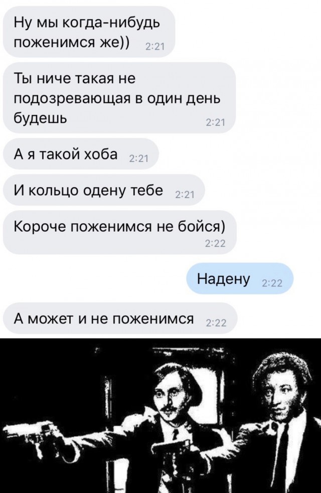 Невеста-филолог ушла от жениха в ЗАГСе из-за допущенной им лингвистической ошибки