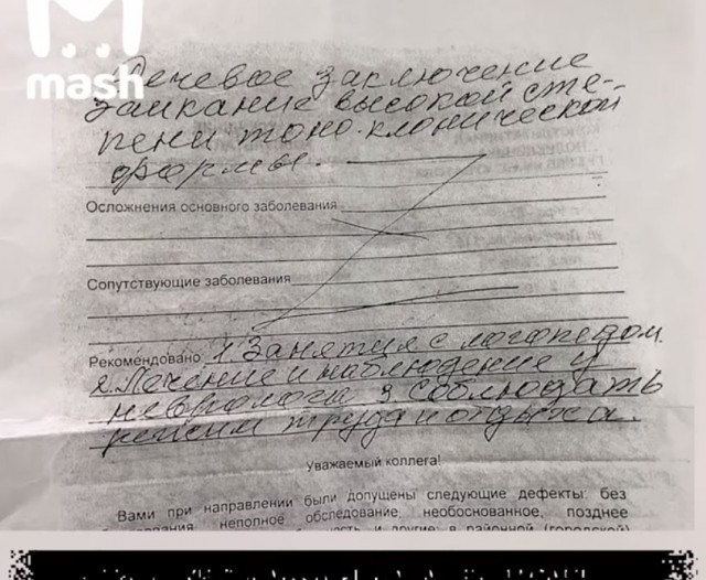 В Уфе водителя-заику уволили за то, что он сорвал доставку пиццы