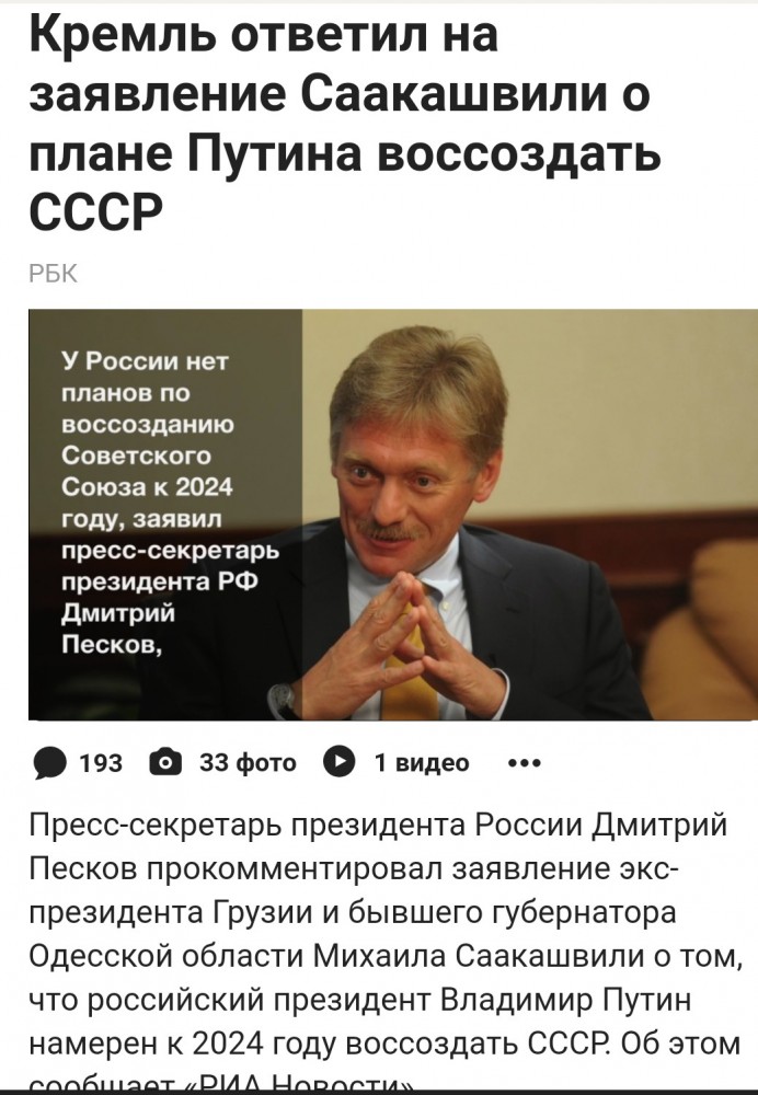 Предсказание Симпсонов – СССР восстановится в 2024 году