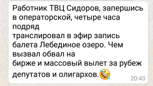 Да, было время...
