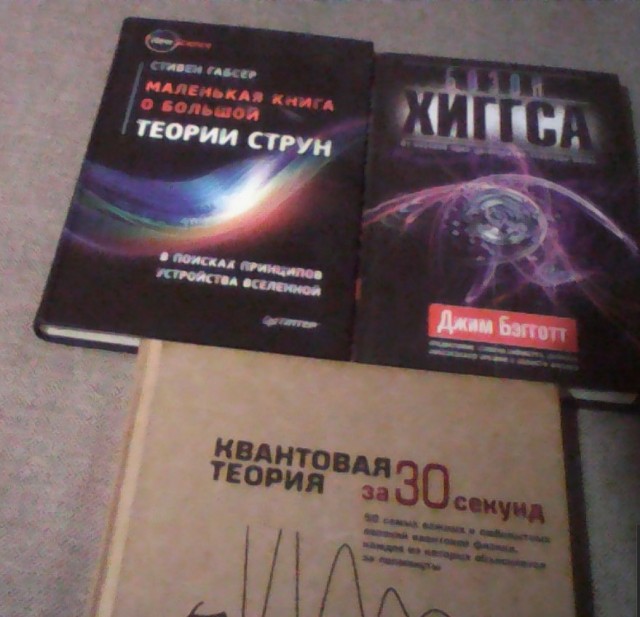 О годности к Семье