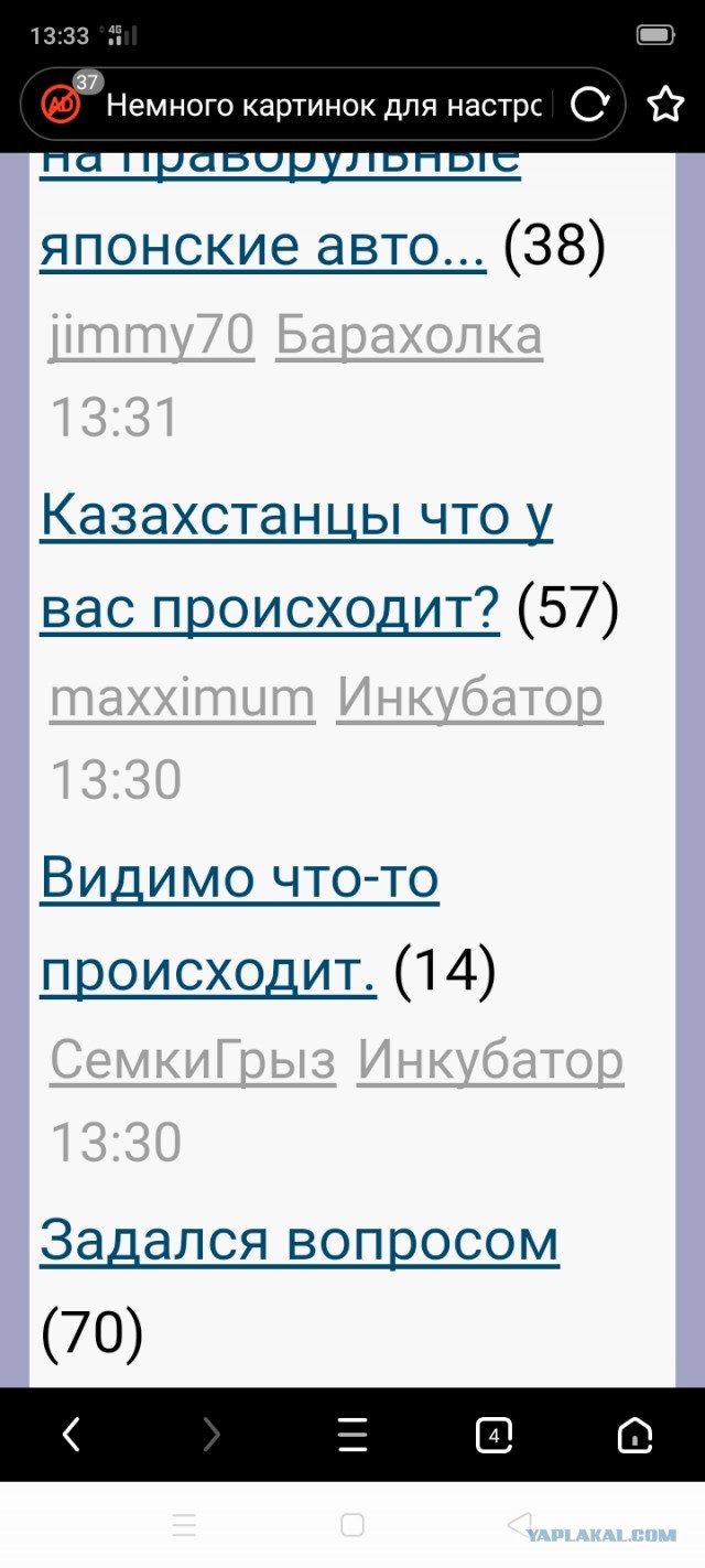 Казахстанцы, что у вас происходит?