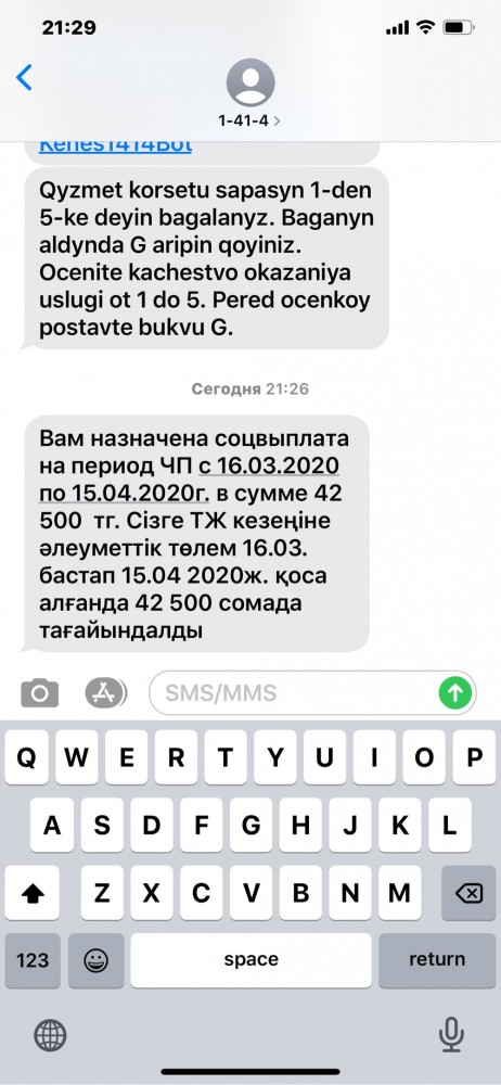 Тем временем в Казахстане