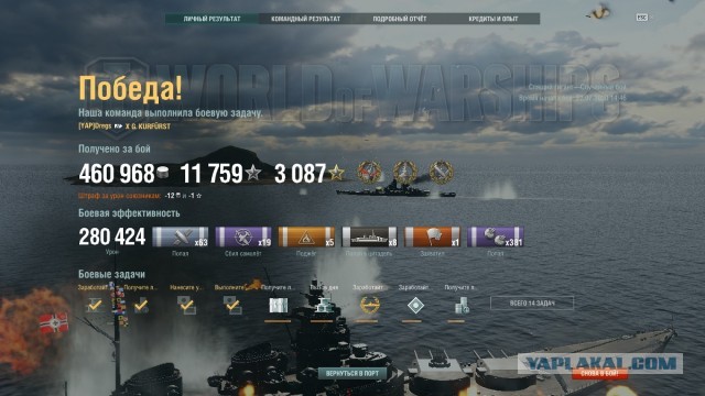 World of Warships - 9