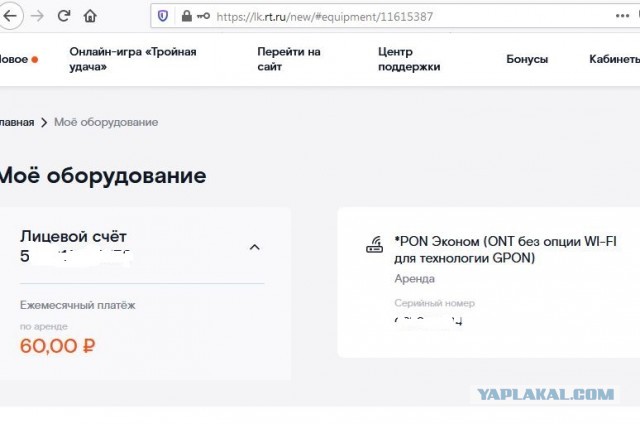 Интернет подорожает: "Ростелеком" озвучил оправдание