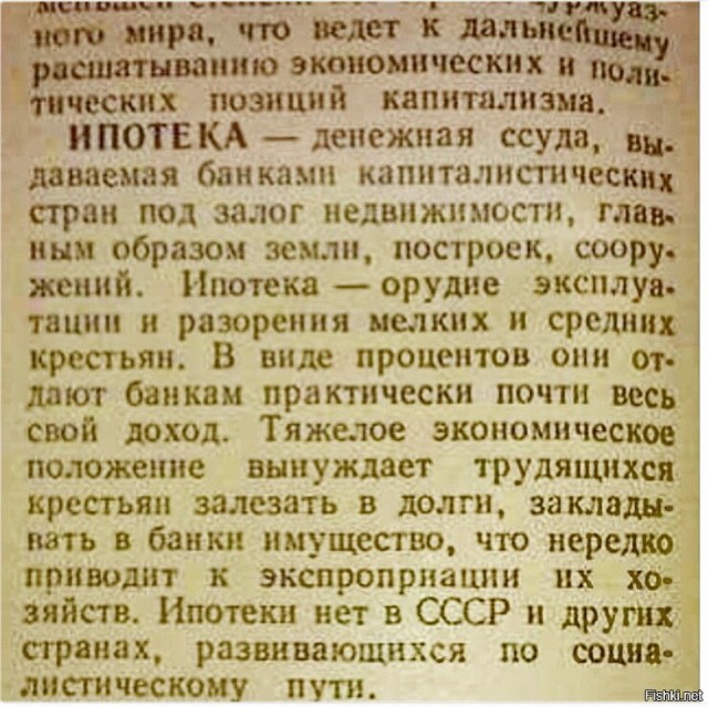 Советский союз