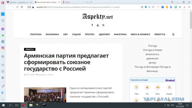 Армения - а давайте у нас будут общие пограничники. Но мы не просимся в РФ