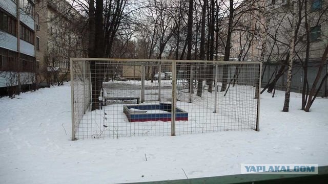 Осторожно, дети!