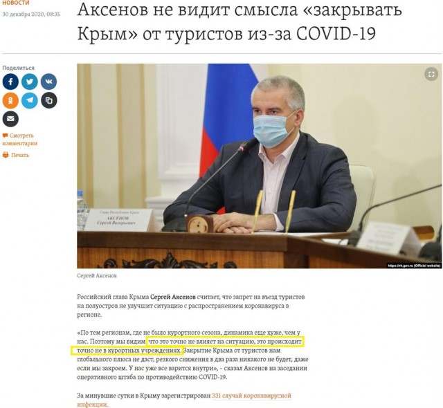 Пандемия. Коронавирус. Россия и мир. Последняя информация. Часть 20